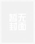 財閥小嬌妻：閃婚後，大叔他把持不住了